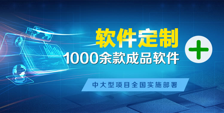 丁青软件开发